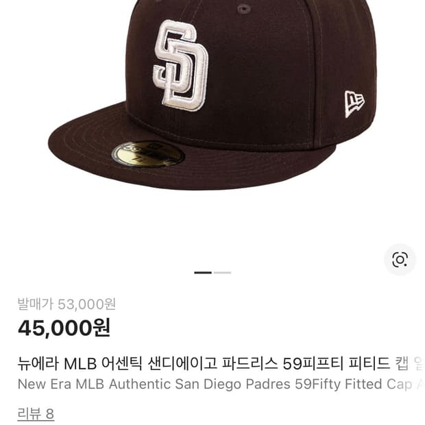 뉴에라 MLB 어센틱 샌디에이고 파드리스 59피프티 피티드 캡 얼트 브라