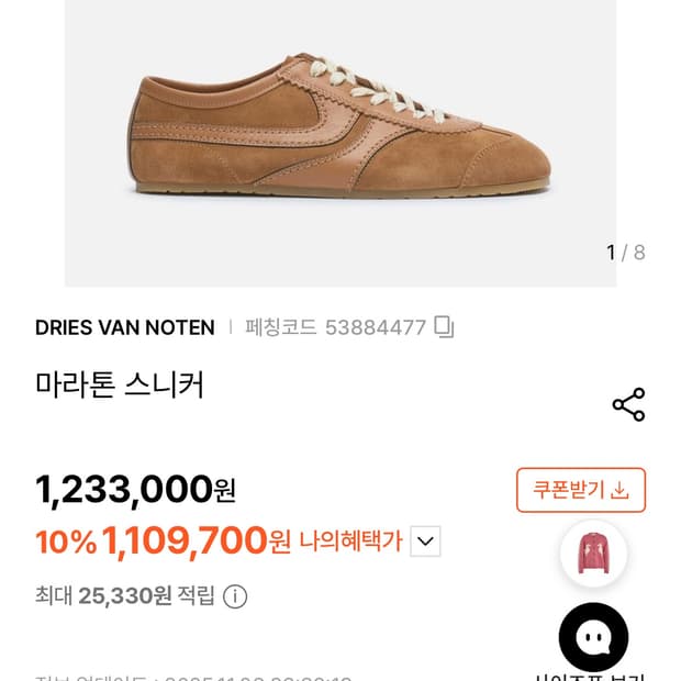 드리스 반노튼 마라톤 42