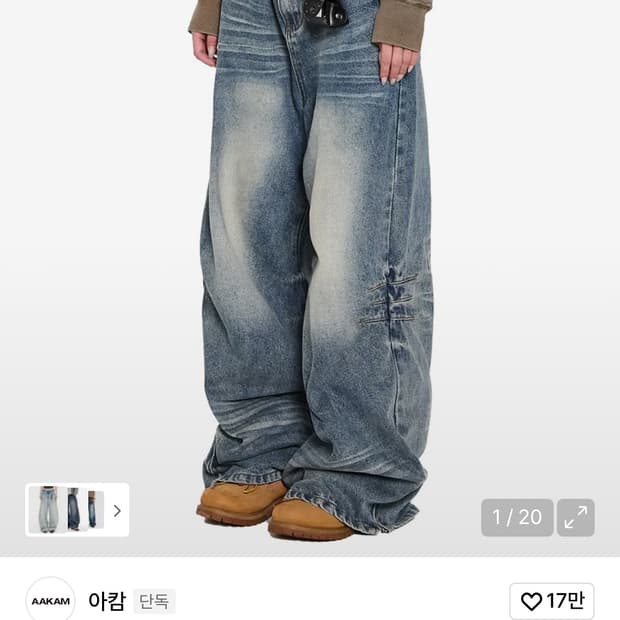 아캄 Washed Zipper Slit Denim 데님