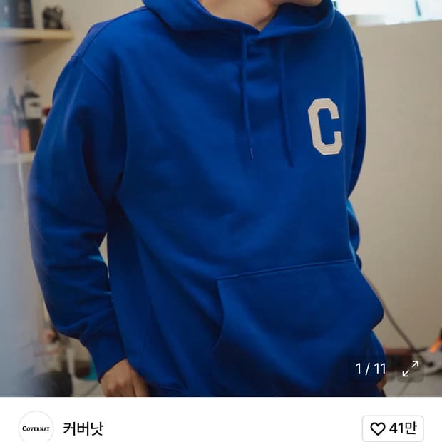 커버낫 후드티