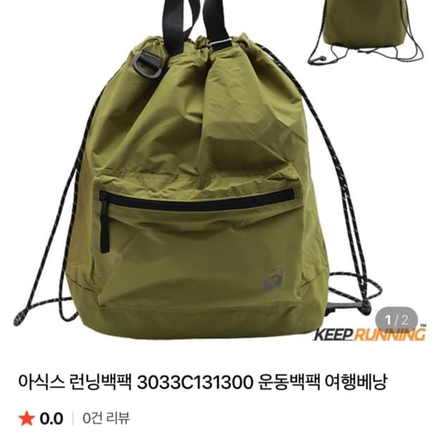 아식스 런닝백팩 올리브 색상