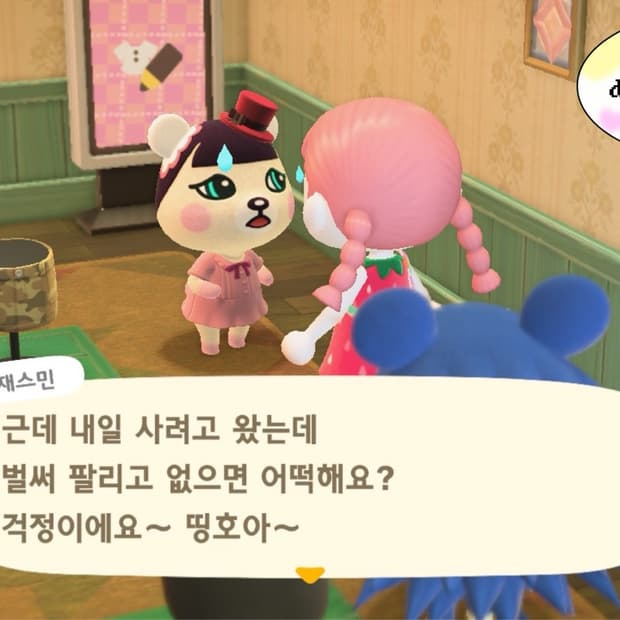 💕성수 구미래 팝업 놀러 오세효💕