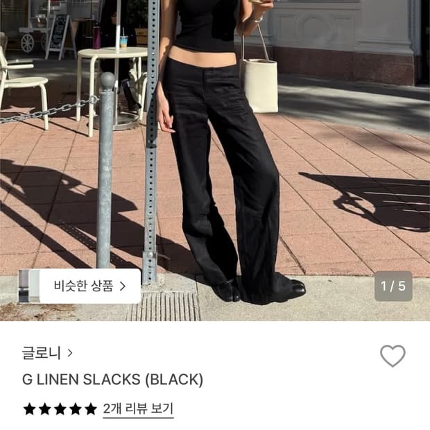 글로니 G LINEN SLACKS