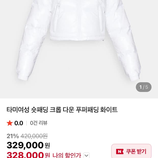 타미힐피거 패딩 숏패딩 화이트