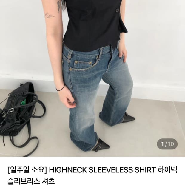 유프로젝트 하이넥 슬리브리스 셔츠