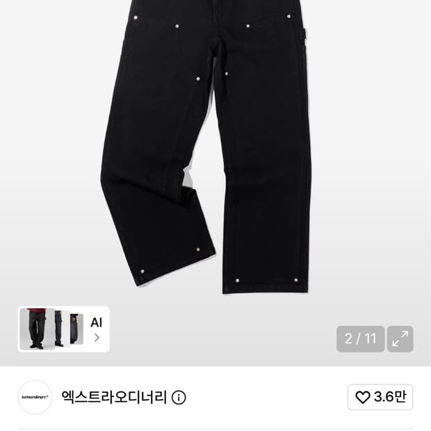 엑스트라 오디너리 더블니 2XL