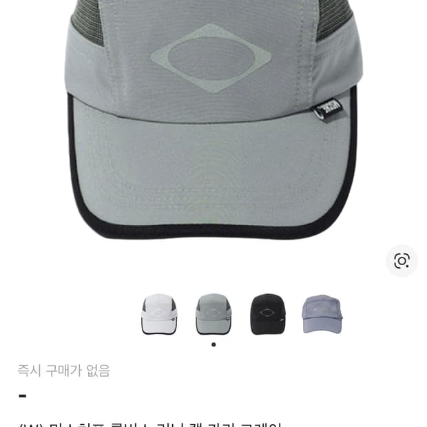 미스치프 롬버스 러닝 캡 그레이