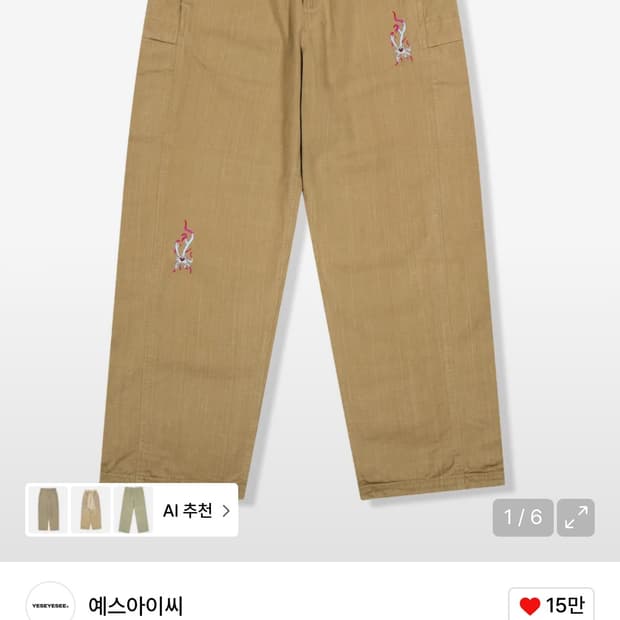예스아이씨 팬츠