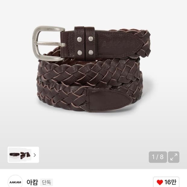 (외출0회 택포) 아캄 웨스턴 벨트