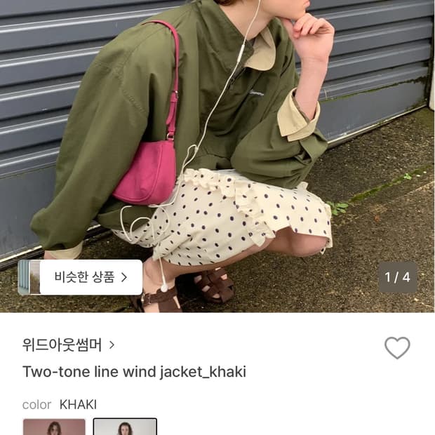 위드아웃썸머 Two-tone line wind jacket_khaki 