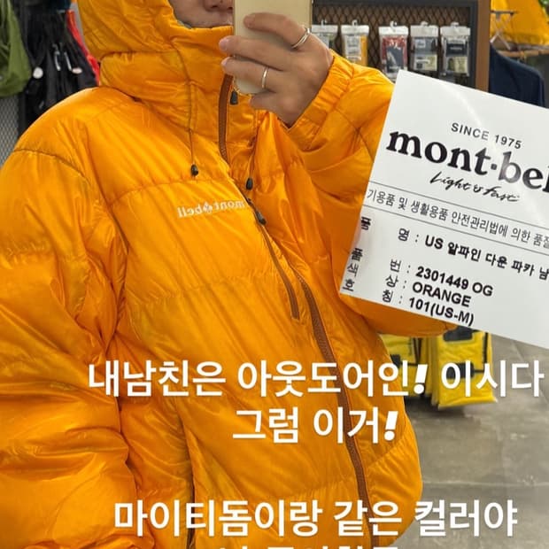 몽벨 퍼머 프로스트 다운 후디 S 드로코드 오렌지