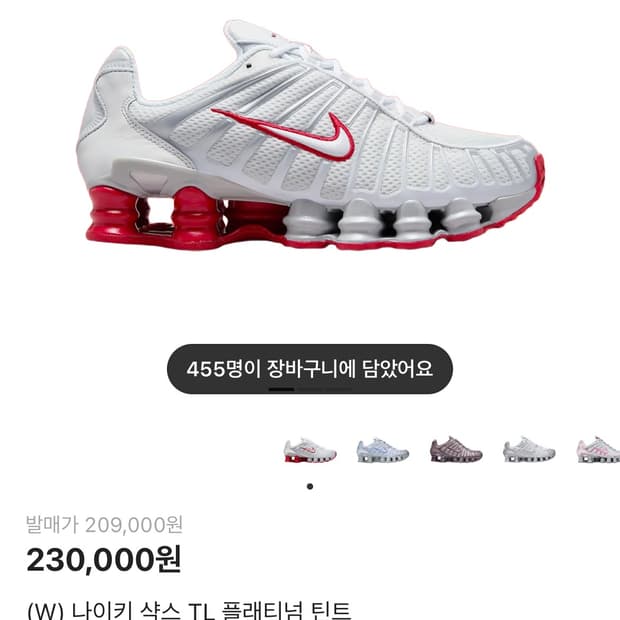 나이크 샥스 TL 플래티넘 틴트 245