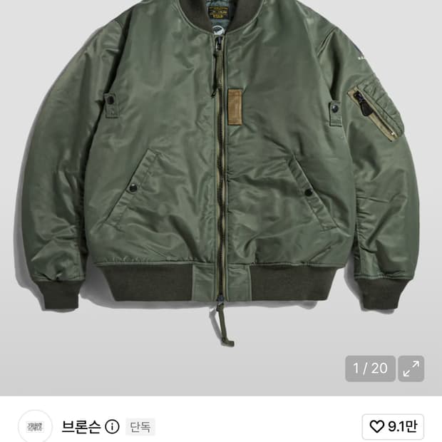브론슨 ma-1 한국판 XL