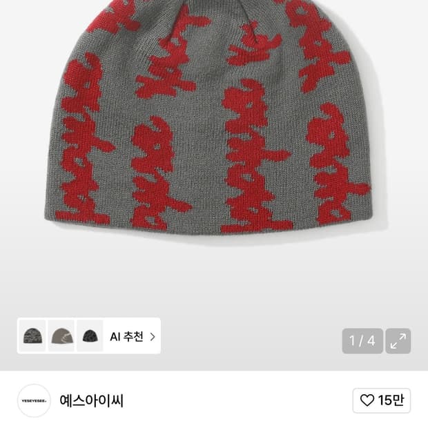 예스아이씨 자카드 비니 Jacquard Beanie Gun Metal