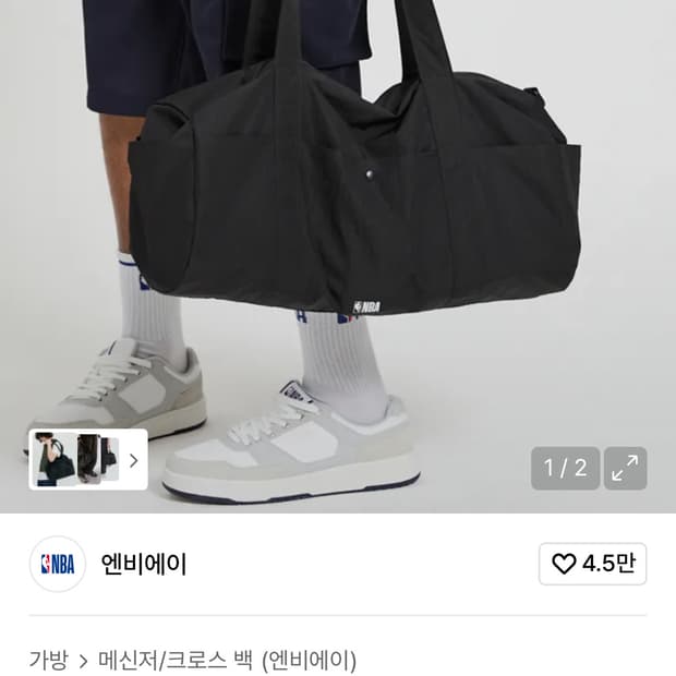엔비에이 나일론 심플 더플백