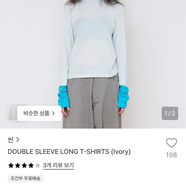 Seen 슬리브 티셔츠