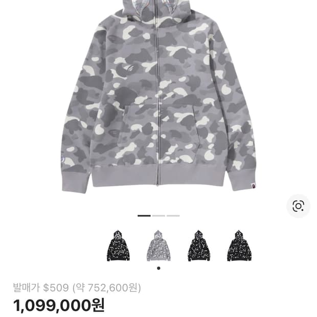 베이프 시티 카모 샤크 풀 집 후드 그레이 백계 새상품