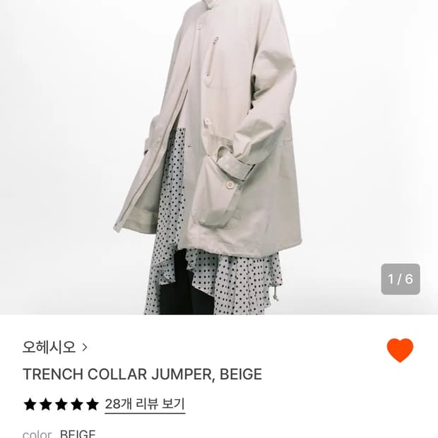 오헤시오 트렌치 점퍼