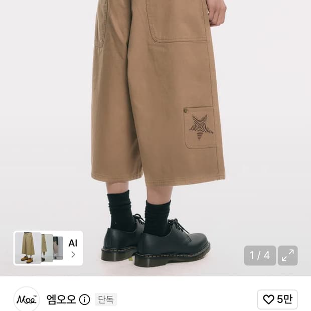 엠오오 포켓 코튼 버뮤다팬츠 베이지 L