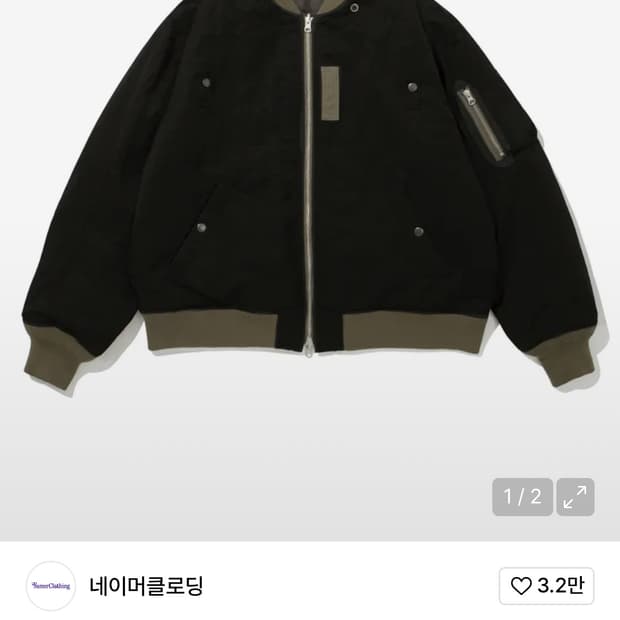 네이머 클로딩 ma-1 (xl)