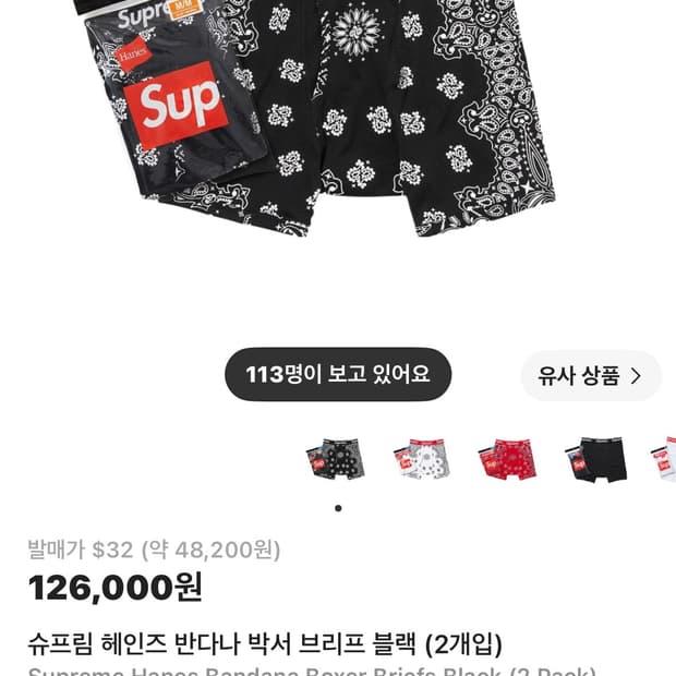S size 1개입) 슈프림 헤인즈 반다나 박서 브리프 블랙