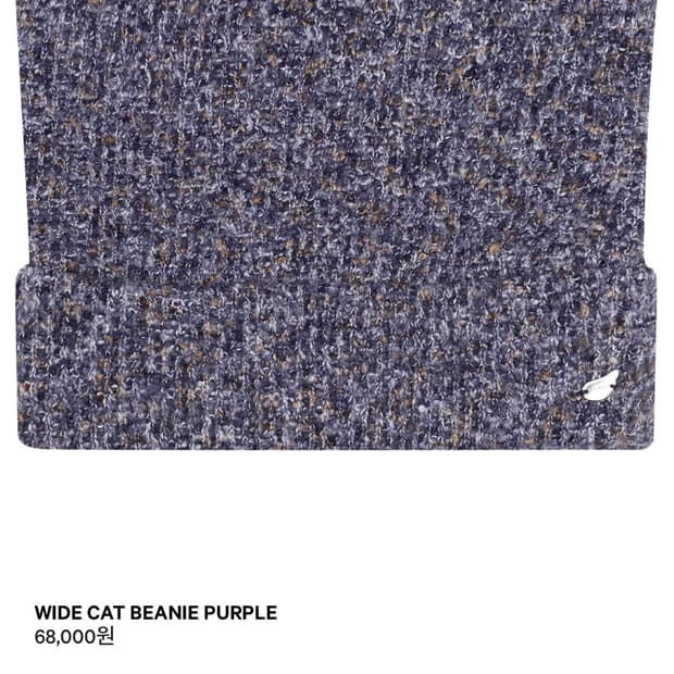코이세이오 와이드 캣 비니 퍼플
