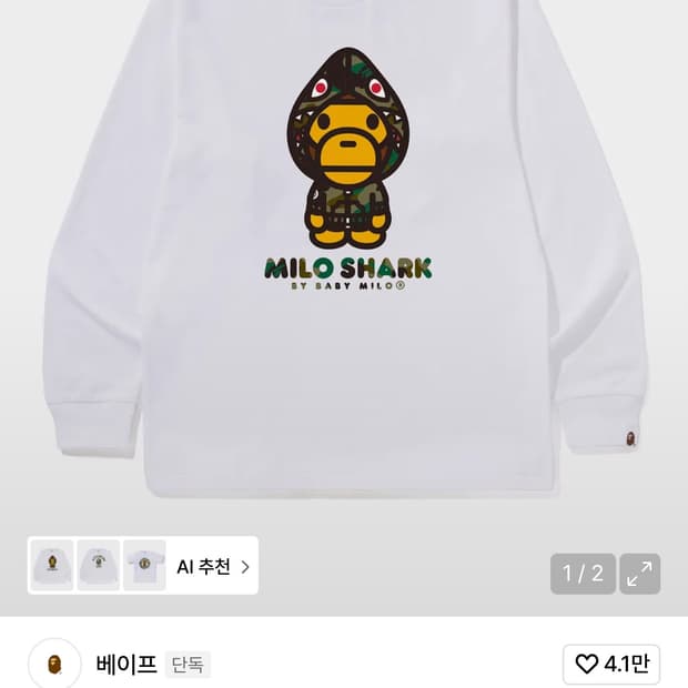 베이프 퍼스트 카모 마일로 샤크 fzh 롱슬리브 사이즈 m