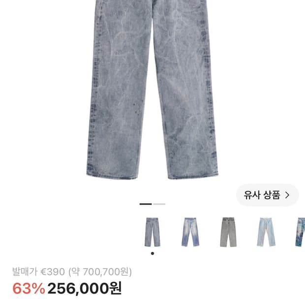 아워레가시 써드컷 트와일라잇 애틱 워시 데님 29