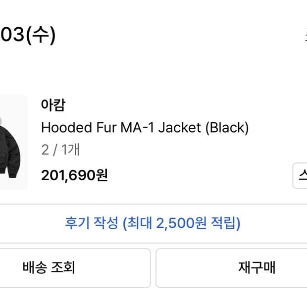 아캄 후드 퍼 ma-1 판매