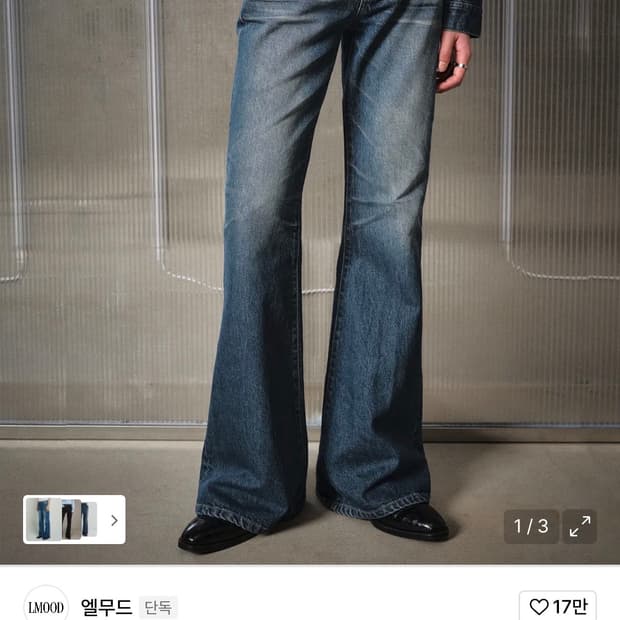 엘무드 / 잔느 플레어 데님팬츠 (프렌치블루) / 46