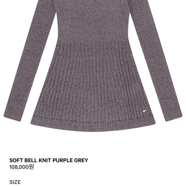 코이세이오 COYSEIO 소프트 벨 니트 퍼플 그레이