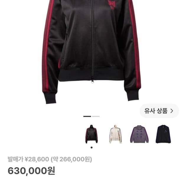 니들스 x TW 트랙 자켓 블랙 레드 1 사이즈
