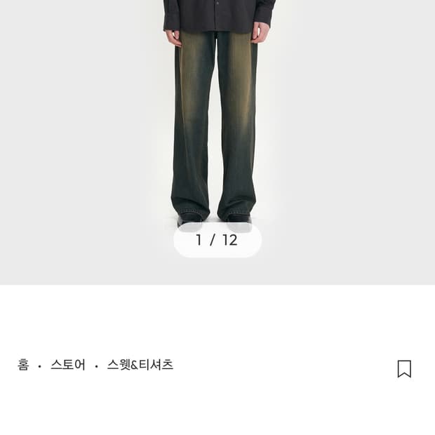 벨리에 빈티지 인디고 트루와이드 28사이즈