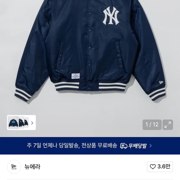 뉴에라 뉴욕양키스 바시티 xxl