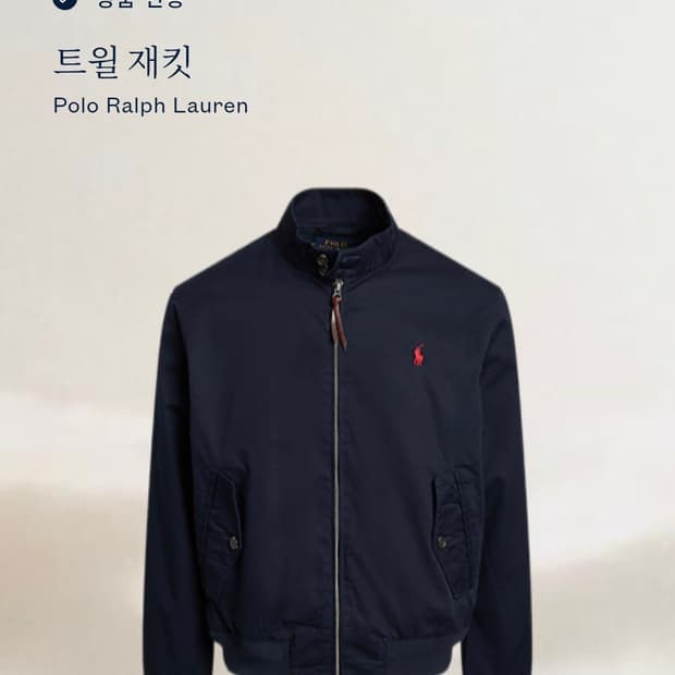 폴로 트윌자켓 네이비 M