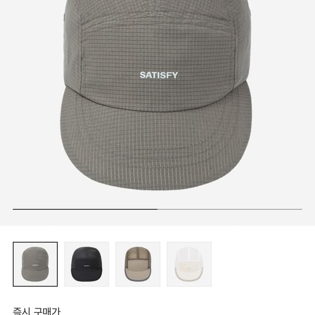 Satisfy Rippy Air Trail Cap 새티스파이 캡