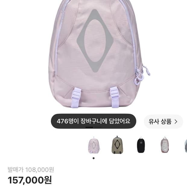 미스치프 롬버스 마운틴 백팩 라벤더 판매합니다