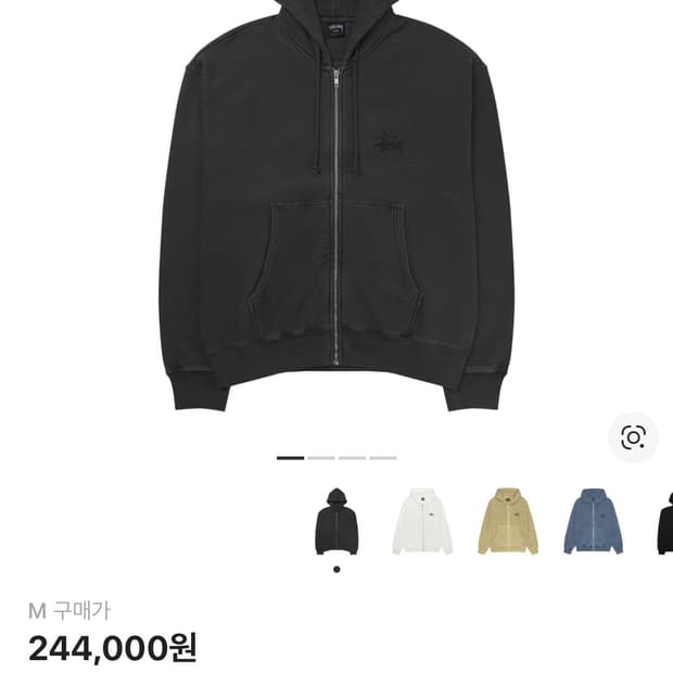 스투시 피그먼트 다이드 후드집업 블랙 M