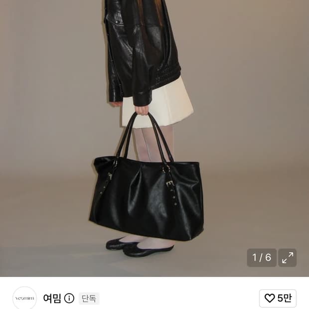 여밈 trapez bag (black)