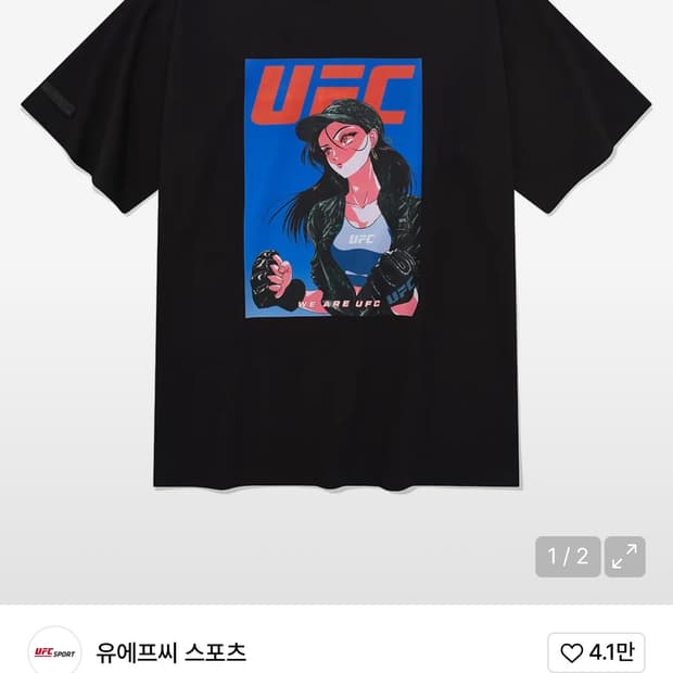 UFCx나무 13 콜라보 티셔츠 삽니다!!
