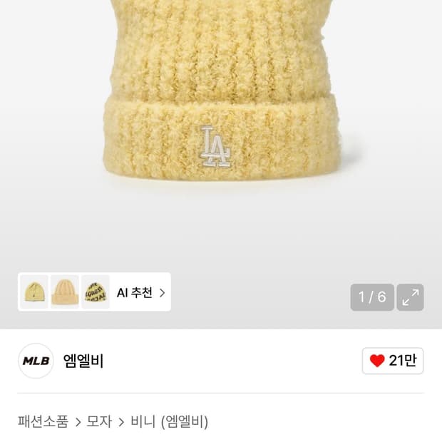 mlb 플러시 미야옹 비니