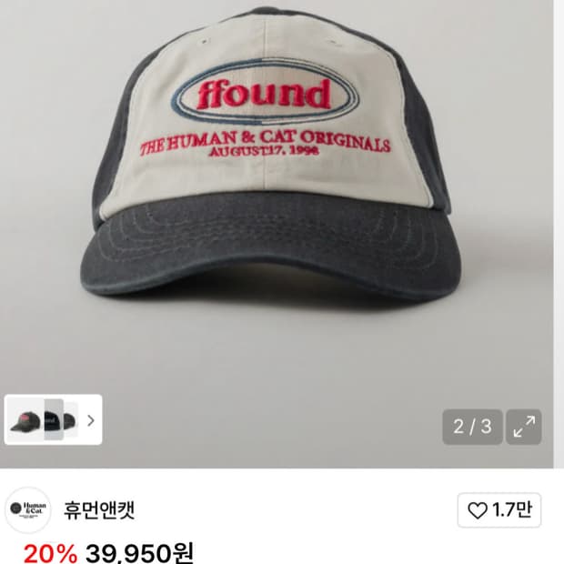 휴먼앤캣 빈티지 워싱 볼캡