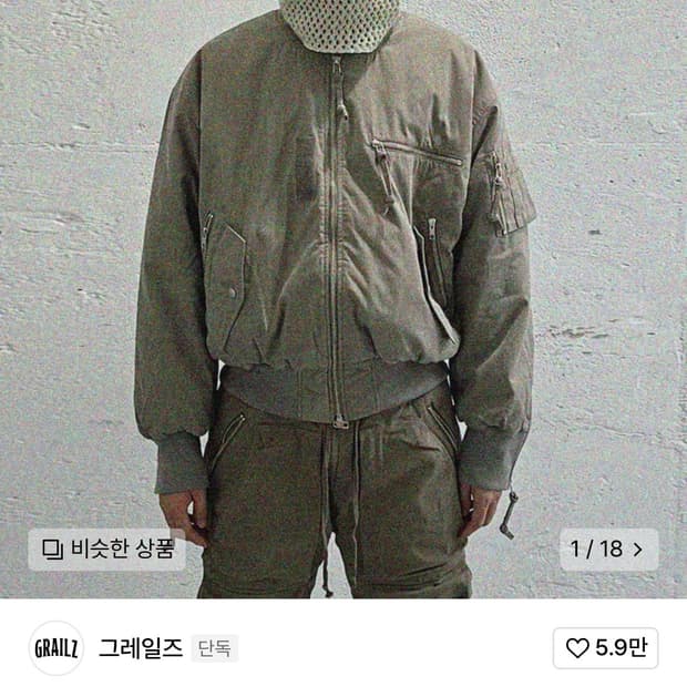 그레일지 멀티 지퍼 봄버 1사이즈