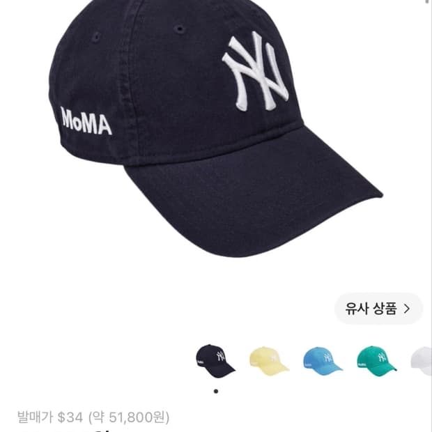 뉴에라 x 모마 뉴욕 양키즈 캡 네이비