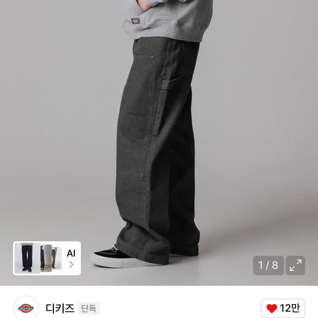 디키즈 워시드 더블니 컬러 데님 팬츠