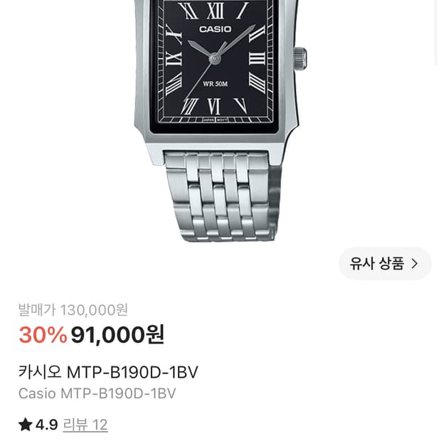 카시오 mtp b190d 시계
