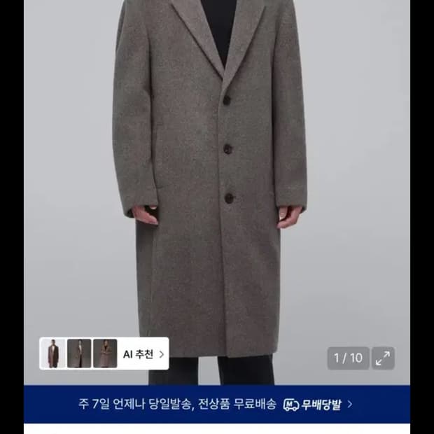 캐시미어 블렌드 오버사이즈 싱글 코트 [토프] 라지 L