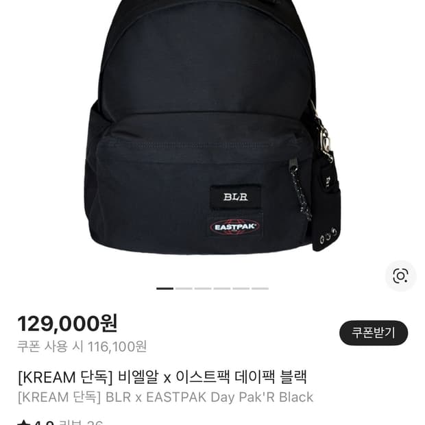 비엘알 x 이스트팩 데이팩 블랙