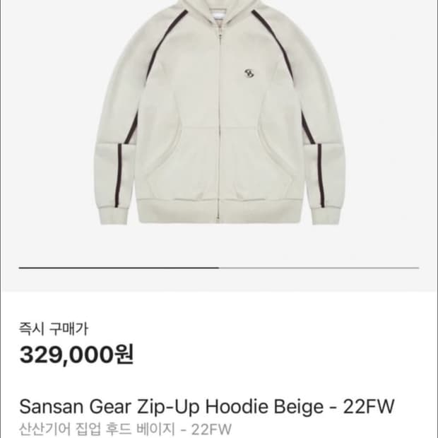 산산기어 22fw 후드집업