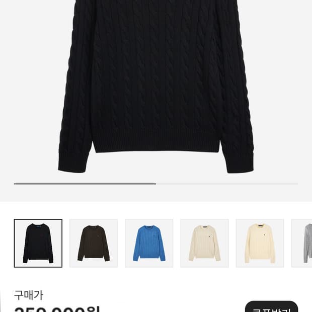 폴로 랄프로렌 니트